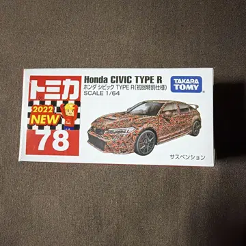 토미카 혼다 시빅 Type R 78 초회 특별 사양