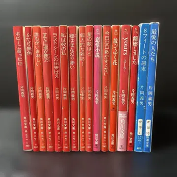 카타오카 요시오 문고 16권