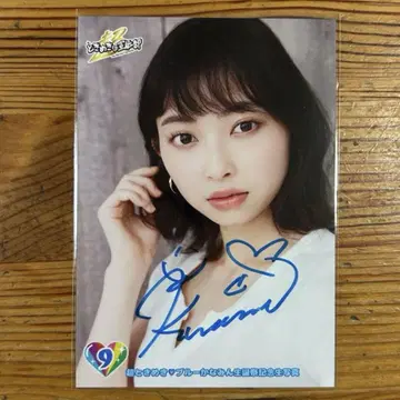초도키메키 선전부 츠지노 카나미 사인 포함 브로마이드