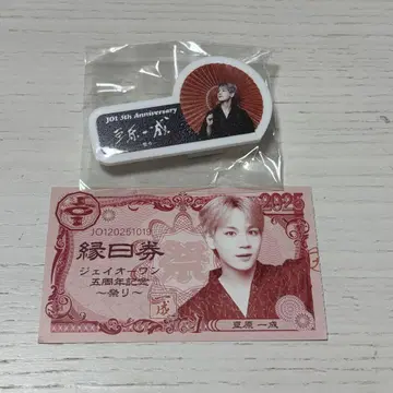 JO1 마메하라 잇세이 캡슐 토이