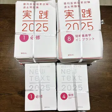 치과 New Text 전 8권 실천 전 14권 합계 22권 세트