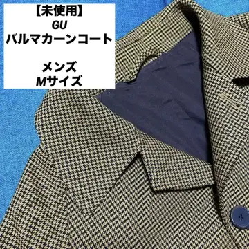 [ 택 포함 새상품 ] GU 발마칸 코트 남성용 M