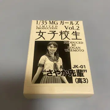 모델카스텐 1/35 MG 여아 Vol.2 사야카 선배