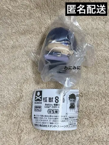 가챠가챠 괴수 8호 오넴탄 어스 컬러 호시나 소우시로 1종만
