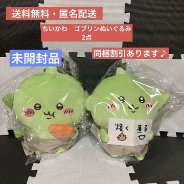 [ 미개봉 새상품 ] 치이카와 (먼작귀) 고블린 봉제 인형 2개