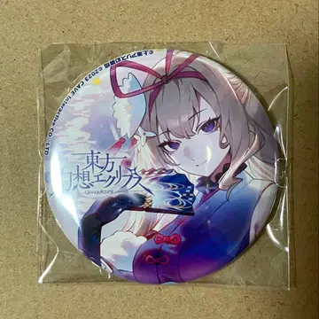 보라색 캔뱃지 57mm 동방환상 이클립스 예대제 가을 한정판