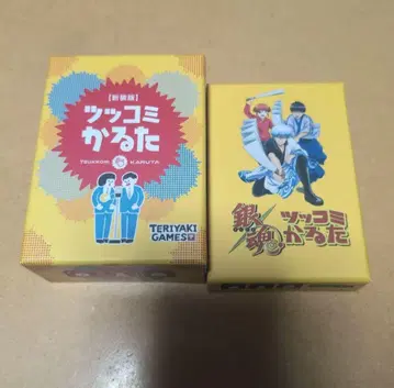 츠코미 카루타 2개 세트 보드게임