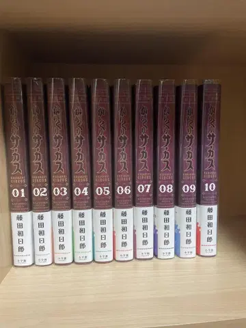 카라쿠리 서커스 완전판 1~10 10권 세트