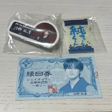 JO1 코노 준키 캡슐 토이