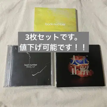 back number 유머 대부정해 크리스마스 송 3장 세트