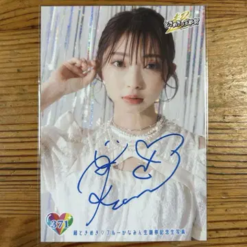 초 도키메키 선전부 츠지노 카나미 사인 포함 브로마이드