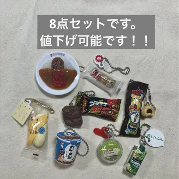 가챠가챠 식품 8점 묶음 판매
