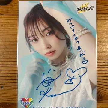 초도키메키 선전부 츠지노 카나미 사인 포함 브로마이드