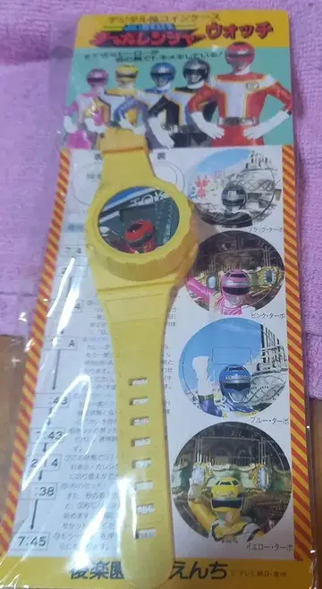 터보 레인저 당시 한정판! 후라쿠엔 유원지 한정판! 미개봉 미사용!