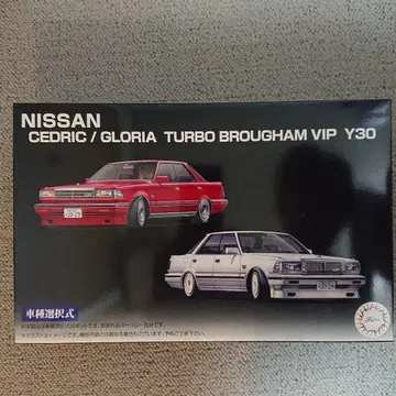 후지미 닛산 Y30 세드릭 / 글로리아 브로엄 VIP