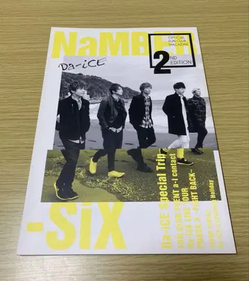 Da-iCE 뉴스레터 2