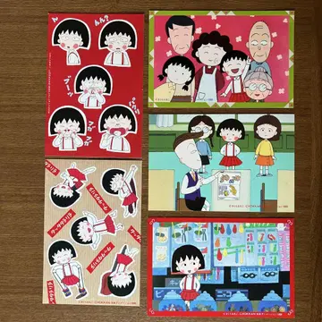 마루코는 아홉살(치비 마루코짱) 리본 부록 레트로 엽서 5장