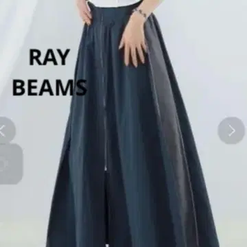 RAY BEAMS 레이빔즈 파이핑 지퍼 스커트 네이비 x 그레이