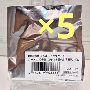밀키 웨이 장면 셀렉 캔뱃지 빌리지 뱅가드 미개봉