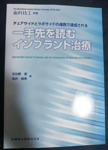 한 수 앞을 내다보는 임플란트 치료