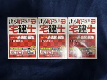 나오는 순서대로 공인중개사 워크 질문 기출문제집 2025년판 3권 세트