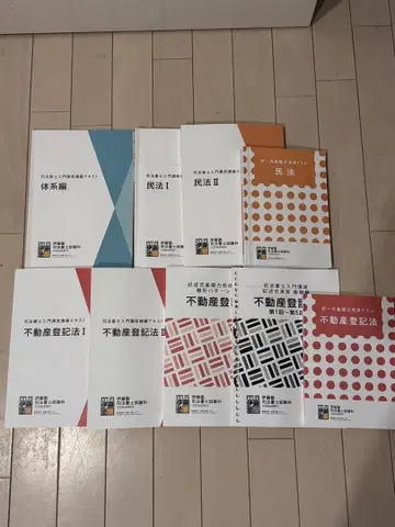 사법서사 2025년 합격 목표용 이토