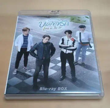 Love in The Air Blu-ray BOX