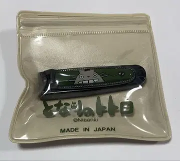 새상품 스튜디오 지브리 지브리 이웃집 토토로 손톱깎이