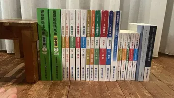 1급 건축사 시험 2025 학과 텍스트 & 문제집 (종합자격학원)