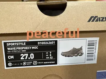 MIZUNO WAVE PROPHECY MOC 27.0cm