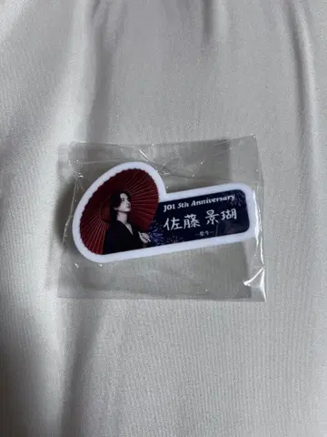JO1 사토 케이고 캡슐 토이 명찰