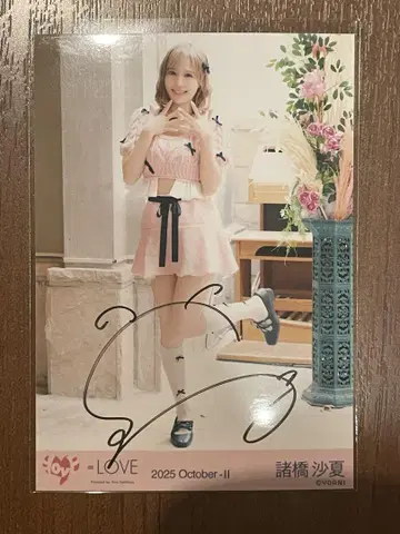 모로하시 사나 친필 브로마이드 러브송에 습격당하다