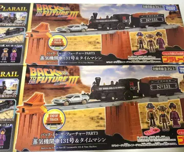 [ 2개 세트! ] 프라레일 백투더퓨처 증기기관차 타임머신