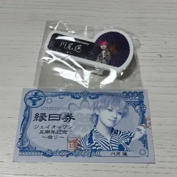 JO1 카와시리 렌 명찰