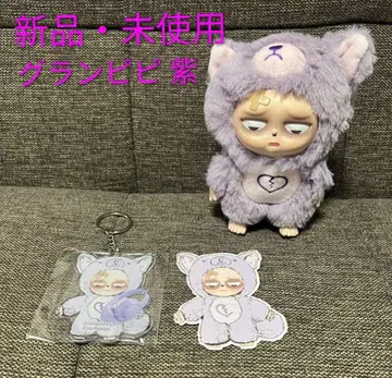[ 새상품 미사용 ] Sleepless grumpipi 그랑피피 보라색