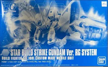 HGBF 스타 빌드 스트라이크 건담 Ver.RG 시스템