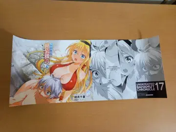 최약무패의 신장기룡 세리스 17권 멜론북스 특전 북커버