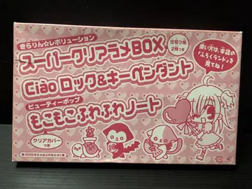 키라링 레볼루션 챠오 부록 슈퍼 클리어 라메 BOX