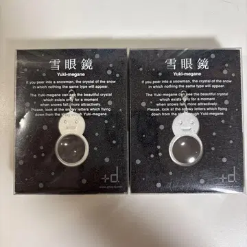 눈 안경 2개 세트