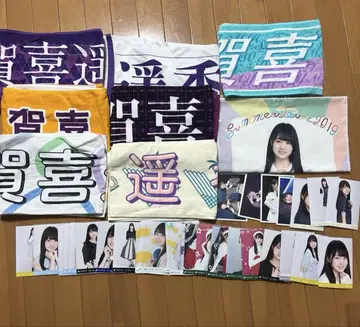 카키 하루카 굿즈 묶음 판매 타월 브로마이드