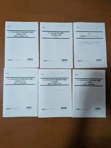LEC 변리사 과정 2025년 합격 목표 논문 기출문제 분석 강의 자료