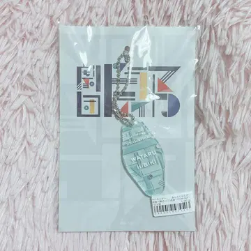 드라마티카 아크릴 키링 와타루