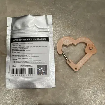 스키즈 앙코르 굿즈 카라비너 쿼카 SKZOO CARABINER
