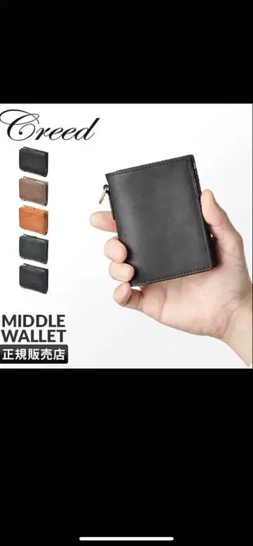 크리드 미들 지갑 천연 가죽 Creed 312C974