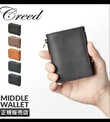 크리드 미들 지갑 천연 가죽 Creed 312C974
