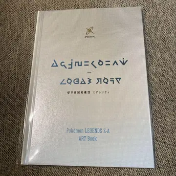 포켓몬 레전즈 ZA 포켓몬 센터 출시 기념 특전 ART Book 새상품