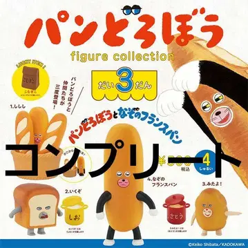 빵도둑 피규어 컬렉션 가챠 제3탄