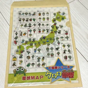 [ 레어 ] 개구리 중사 케로로 지역 잠복 맵 클리어 파일