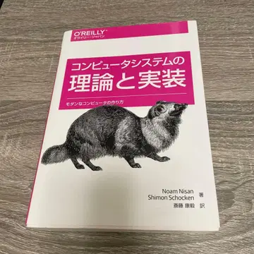 컴퓨터 시스템의 이론과 구현