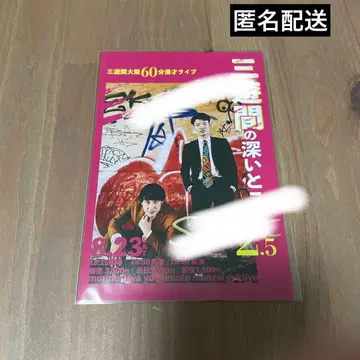 [삼유간의 깊은 곳 2.5] 통권 특전 사인 포함 엽서